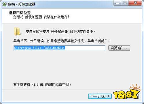 好快加速器绿色版下载