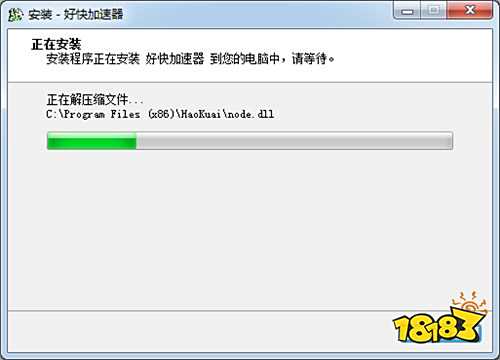 好快加速器绿色版下载