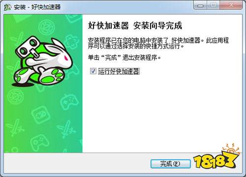 好快加速器绿色版下载