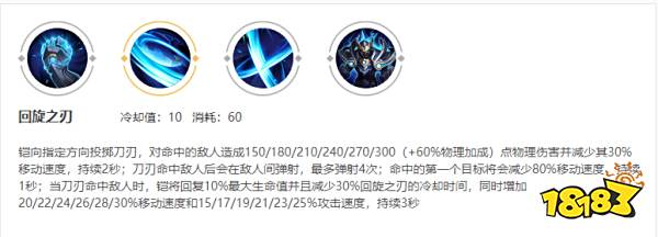 王者荣耀铠要怎么玩 铠玩法出装详细攻略