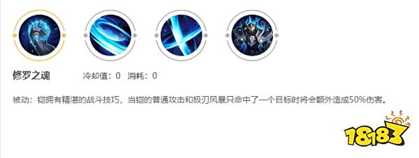 王者荣耀铠要怎么玩 铠玩法出装详细攻略