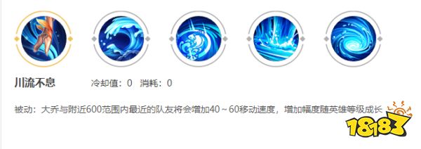 王者荣耀大乔怎样快速上手 大乔玩法出装解析