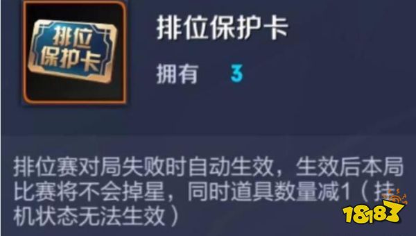 王者荣耀败方不掉星要求是什么 具体怎么操作