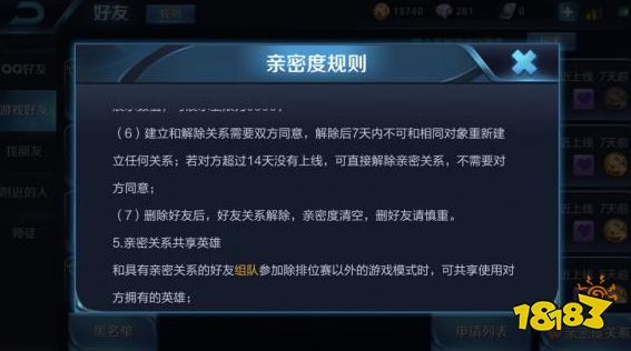 王者荣耀共享英雄是什么情况 要怎样才能共享英雄