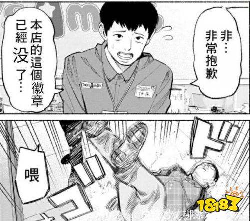 社死现场漫画图片