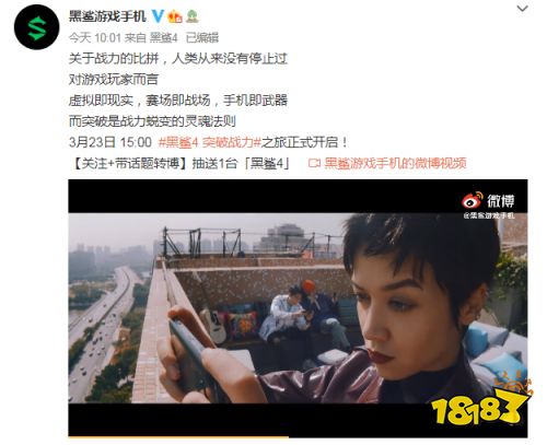 黑鲨4新品发布会官宣，搭载高通骁龙888+120W极速闪充