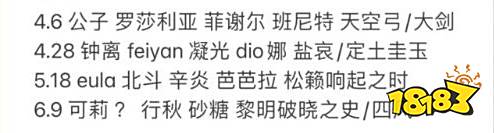 原神1.5版本内鬼爆出新角色 瑶瑶和白术直接没了