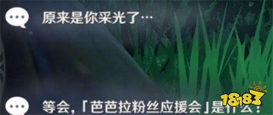 原神芭芭拉邀約事件怎么做 芭芭拉邀約事件流程攻略