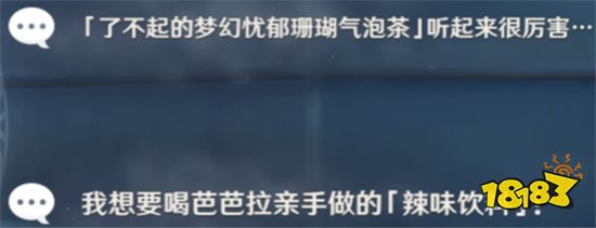 原神芭芭拉邀約事件怎么做 芭芭拉邀約事件流程攻略