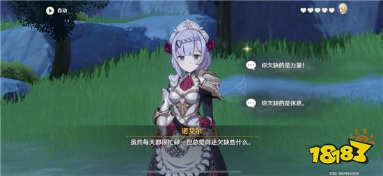 原神诺艾尔邀约事件怎么做 诺艾尔邀约事件流程攻略