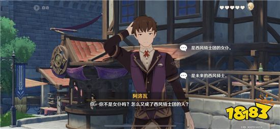 原神诺艾尔邀约事件怎么做 诺艾尔邀约事件流程攻略