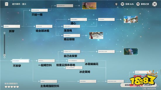 原神重云邀约事件怎么做 重云邀约事件流程攻略