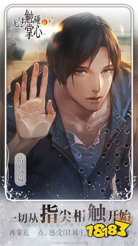 无法触碰的掌心 Android下载