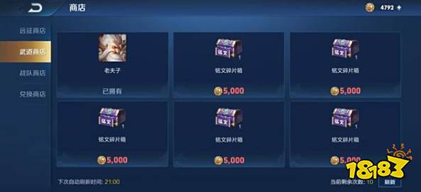 王者荣耀铭文怎样才能快速获取 获取铭文的途径都有什么