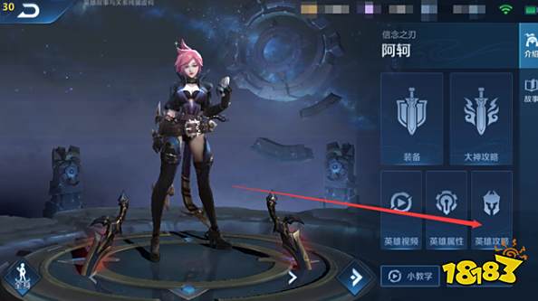 王者荣耀铭文怎样才能快速获取 获取铭文的途径都有什么