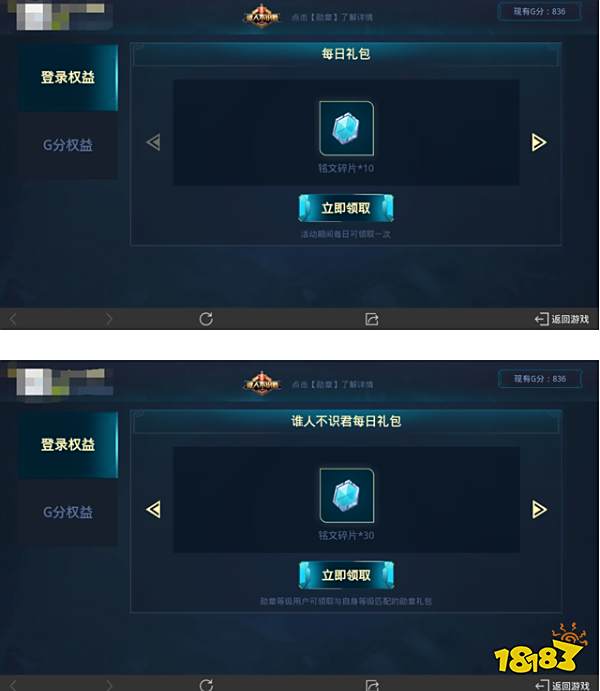 王者荣耀铭文怎样才能快速获取 获取铭文的途径都有什么
