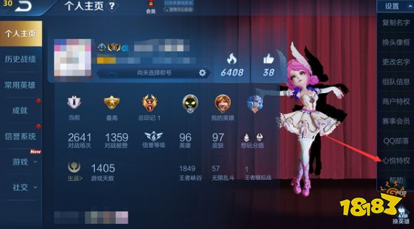 王者荣耀铭文怎样才能快速获取 获取铭文的途径都有什么