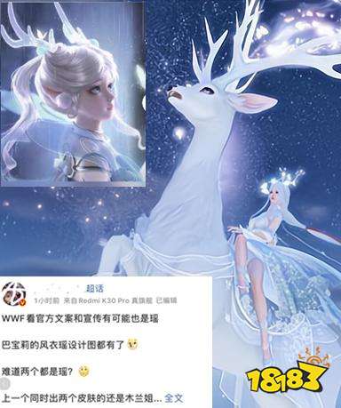 王者荣耀瑶自然之灵皮肤是谁的 自然之灵皮肤是瑶的吗