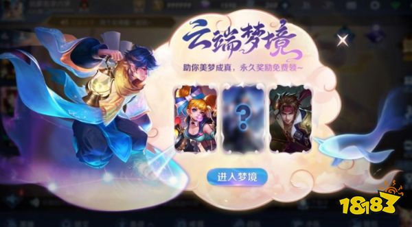 王者荣耀梦境修炼有什么皮肤可以用 梦境修炼皮肤是不是永久