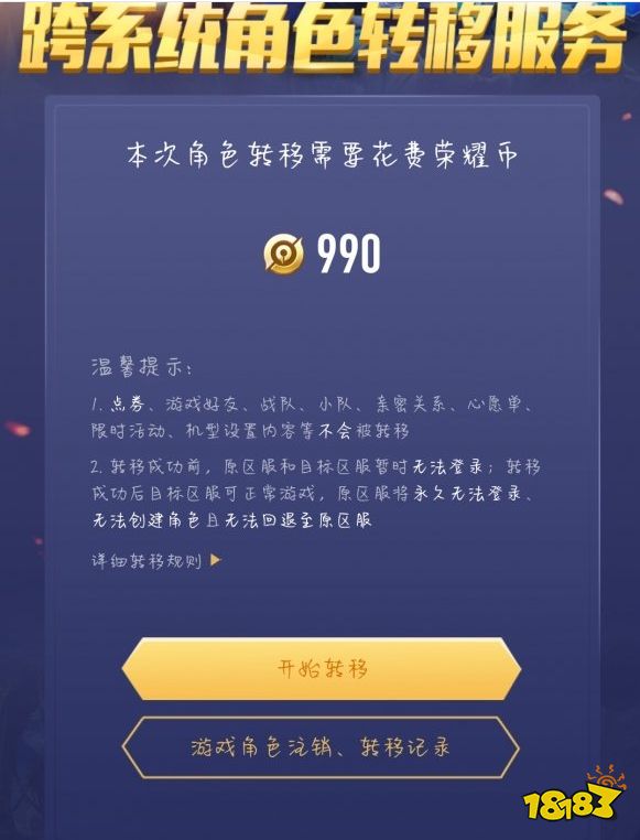 魔域手游2红包版【香肠派对透视网】