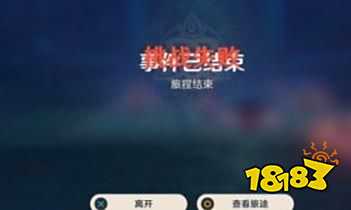 原神班尼特邀约任务全攻略 教你怎么打全结局