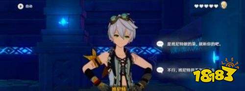 原神班尼特邀约任务全攻略 教你怎么打全结局