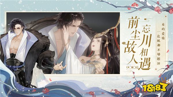 山河令中趣味桃源木兰盼君来忘川风华录手游预下载