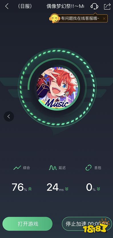 偶像梦幻祭Music日服下载安装攻略