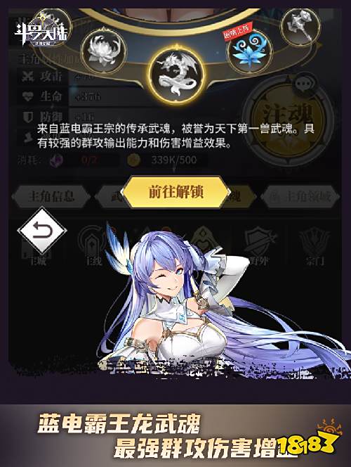 五大武魂再聚首 《斗罗大陆:武魂觉醒》让你拥有最强武魂