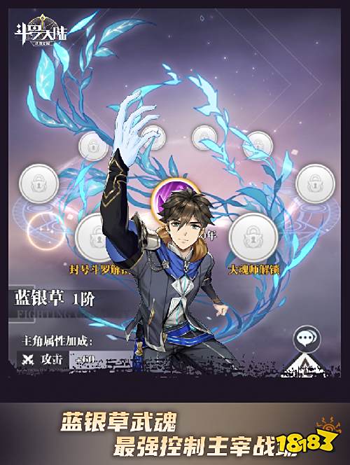 五大武魂再聚首 《斗罗大陆:武魂觉醒》让你拥有最强武魂