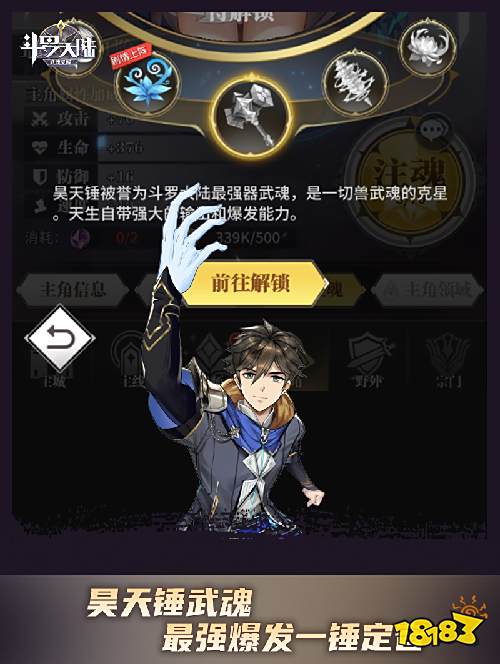 五大武魂再聚首 《斗罗大陆:武魂觉醒》让你拥有最强武魂