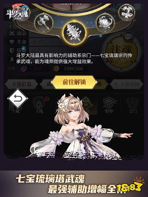 五大武魂再聚首 《斗罗大陆:武魂觉醒》让你拥有最强武魂