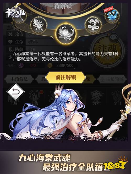 五大武魂再聚首 《斗罗大陆:武魂觉醒》让你拥有最强武魂