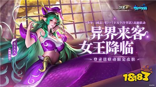 轻松上阵!《少年三国志:零》x《十万个冷笑话》联动今日开启