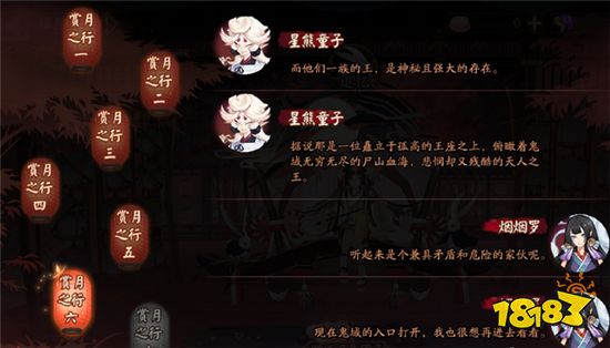 阴阳师玩家们最期待的男式神 善究竟什么时候才上