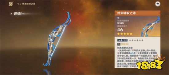 原神温迪专属武器值不值得抽 温迪专属武器性价比分析