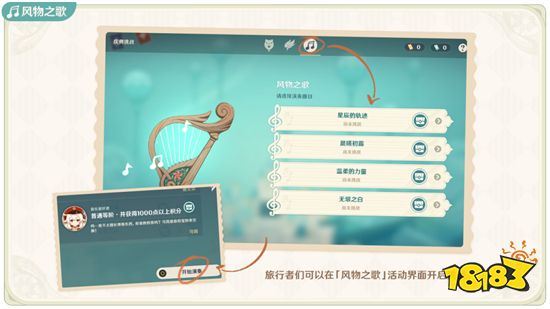 原神风花的邀约要怎么玩 风花的邀约玩法攻略