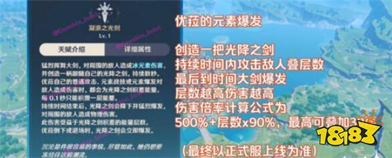 原神优菈圣遗物怎么选择 优菈圣遗物选择推荐