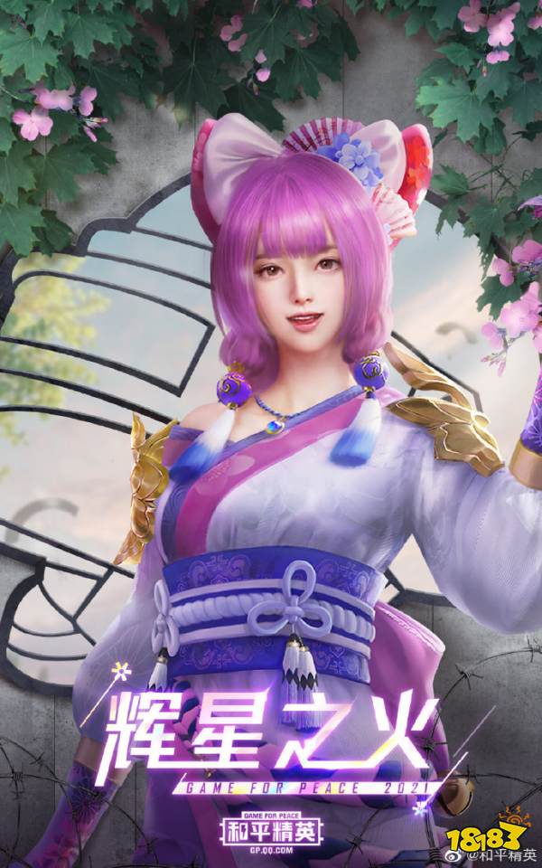 和平精英花间之火什么时候上线 花间之火皮肤上线时间及出售方式一览