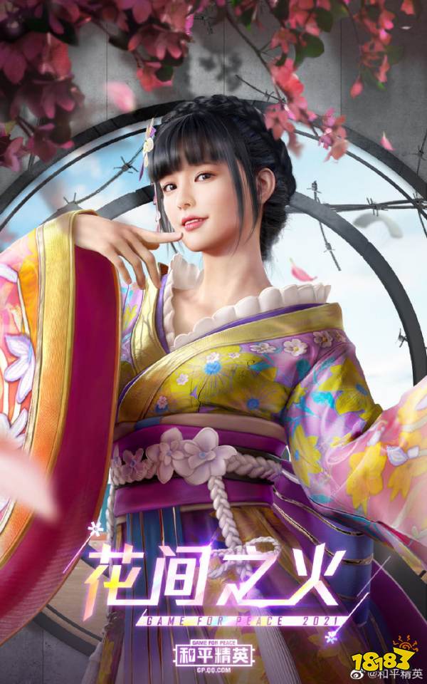 和平精英花间之火什么时候上线 花间之火皮肤上线时间及出售方式一览