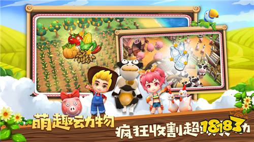 小镇物语 Android下载