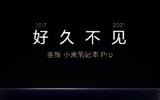 小米笔记本Pro屏幕多大 小米笔记本Pro屏幕参数怎么样