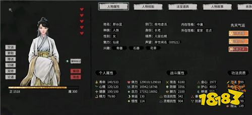 鬼谷八荒如何管理后宮 你們都是我的翅膀
