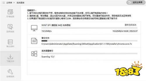 小熊一键重装系统下载安装
