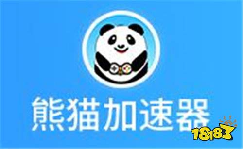 熊猫加速器免费版下载