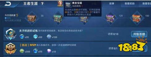 王者荣耀如何快速积攒紫星币 紫星币快速获取方法