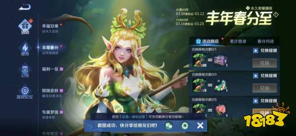 王者荣耀目前都有什么活动 活动福利一览