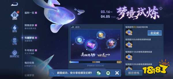 王者荣耀目前都有什么活动 活动福利一览