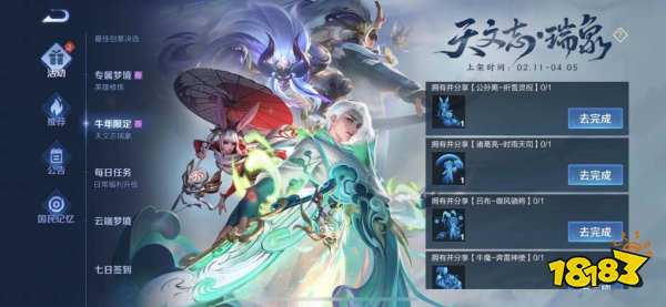 王者荣耀目前都有什么活动 活动福利一览