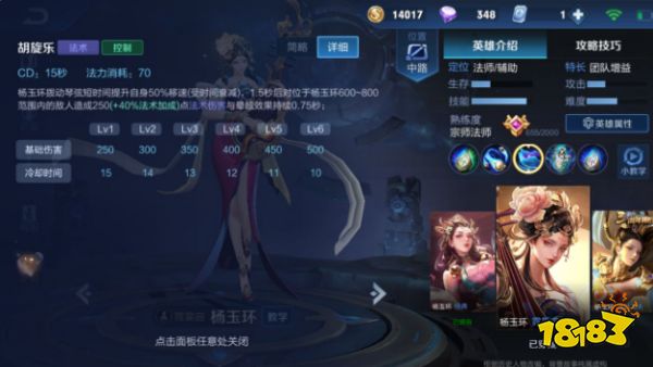 王者荣耀杨玉环怎么玩 杨玉环简单小攻略